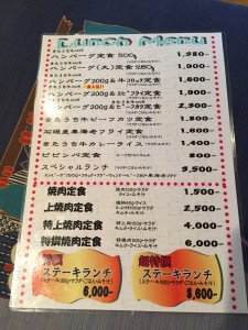 きたうち牧場のランチメニュー