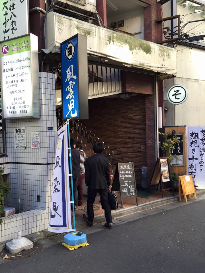 風雲児