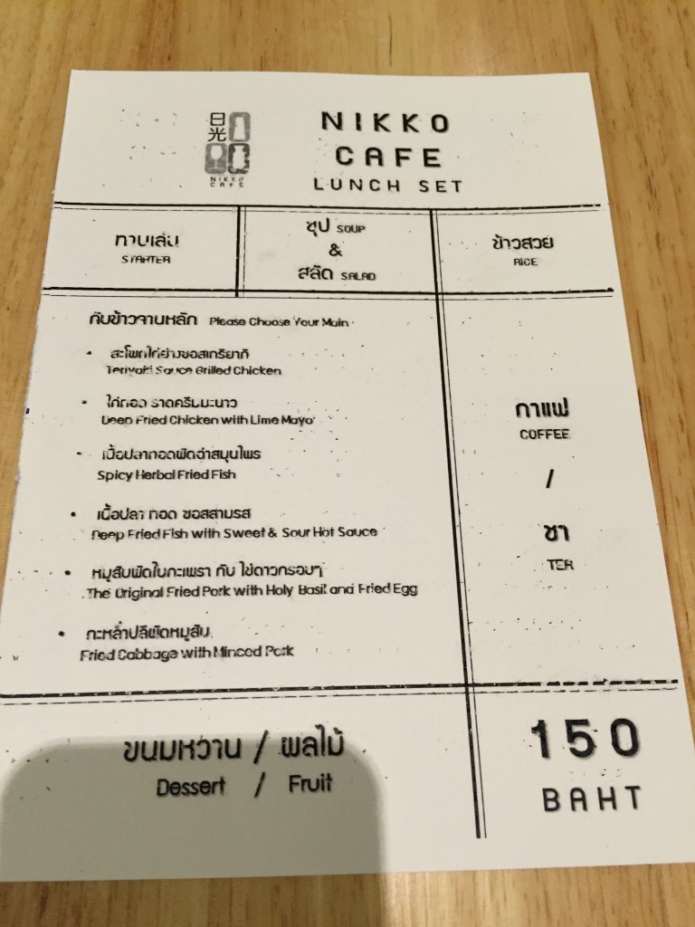 バンコクのオススメWiFiスポットNIKKO CAFEはランチがお得
