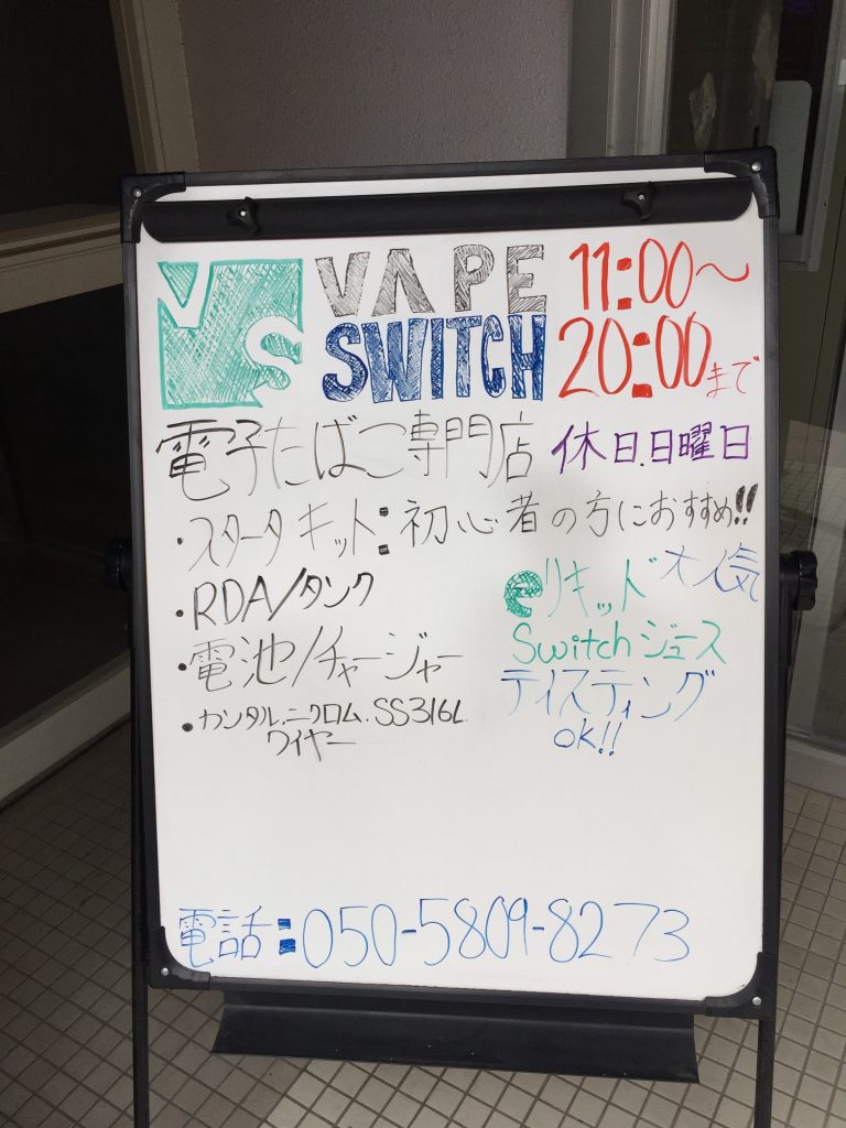 【口コミ】VAPE SWITCH横須賀を訪問してきました!