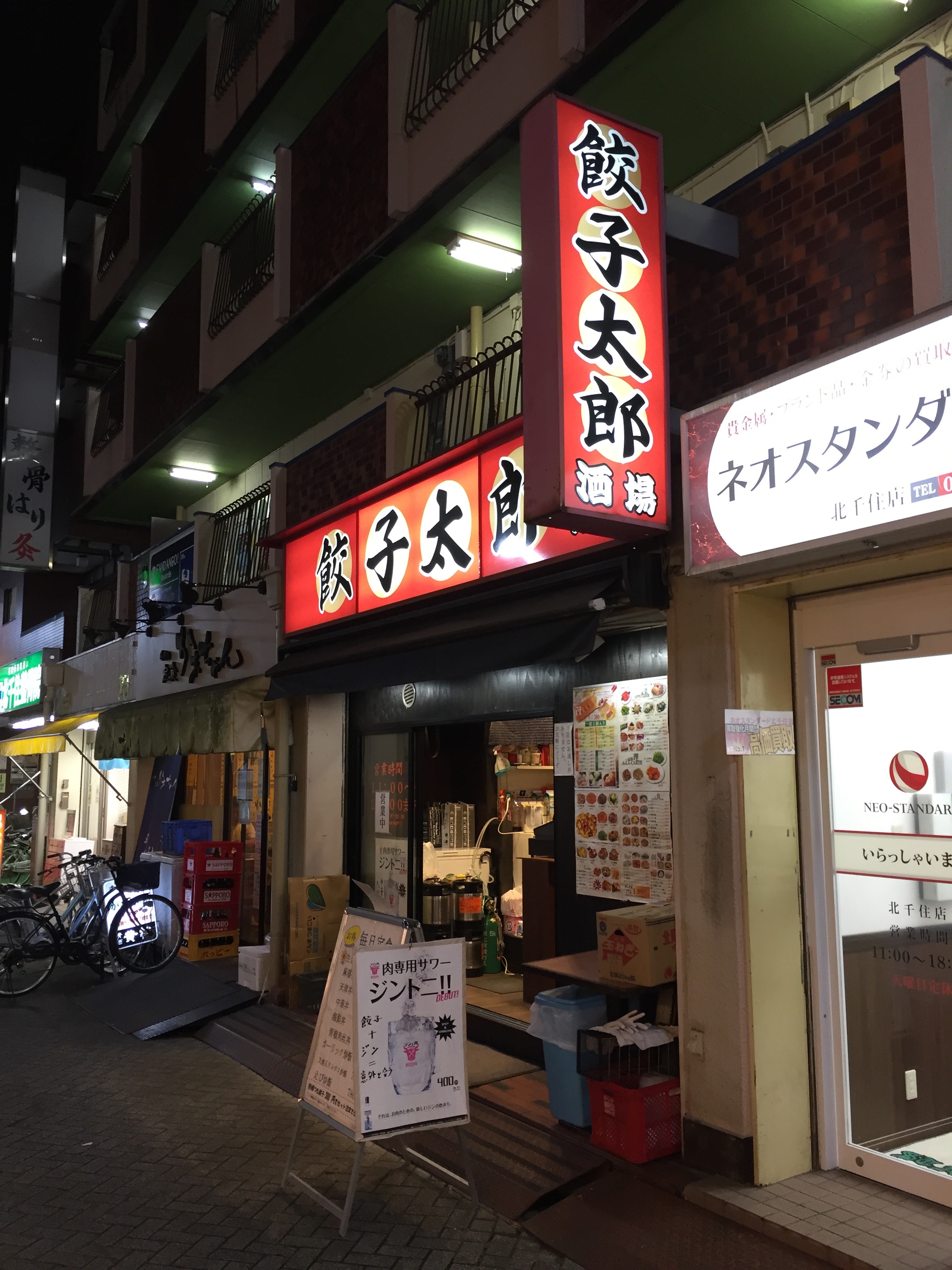 【北千住】餃子が食べたい!食べログ人気店「餃子太郎」に行ってみた