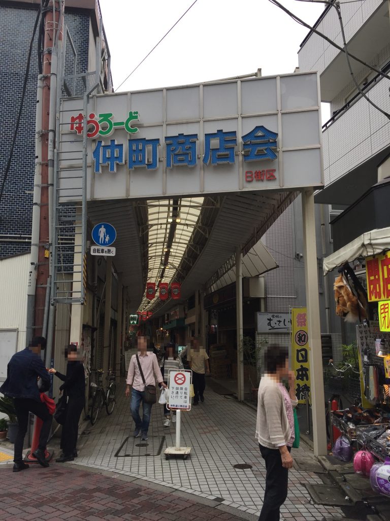 【亀有】下町亀有の超有名店「亀有メンチ」はランチも夜もオススメ!亀有ボール350円もコスパ最高!