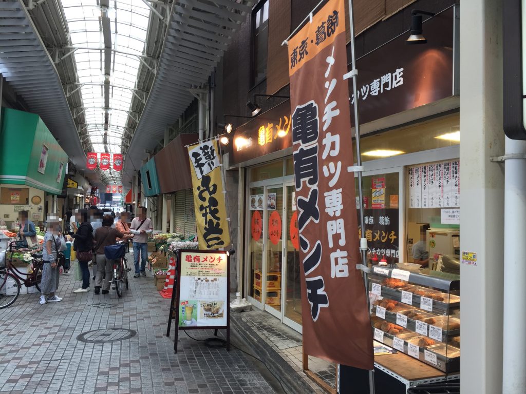 【亀有】下町亀有の超有名店「亀有メンチ」はランチも夜もオススメ!亀有ボール350円もコスパ最高!