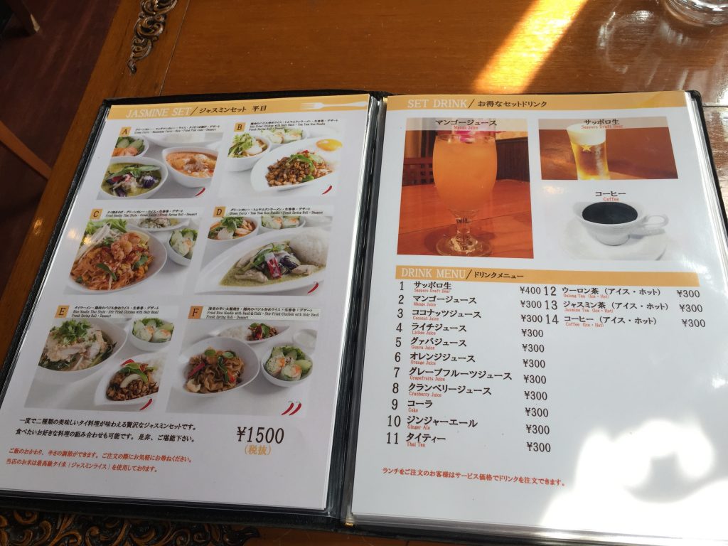 【四ツ谷】タイ料理ランチ「JASMINE THAI」が美味しい✨