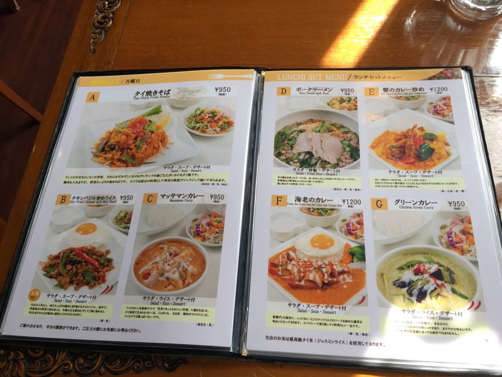 【四ツ谷】タイ料理ランチ「JASMINE THAI」が美味しい✨