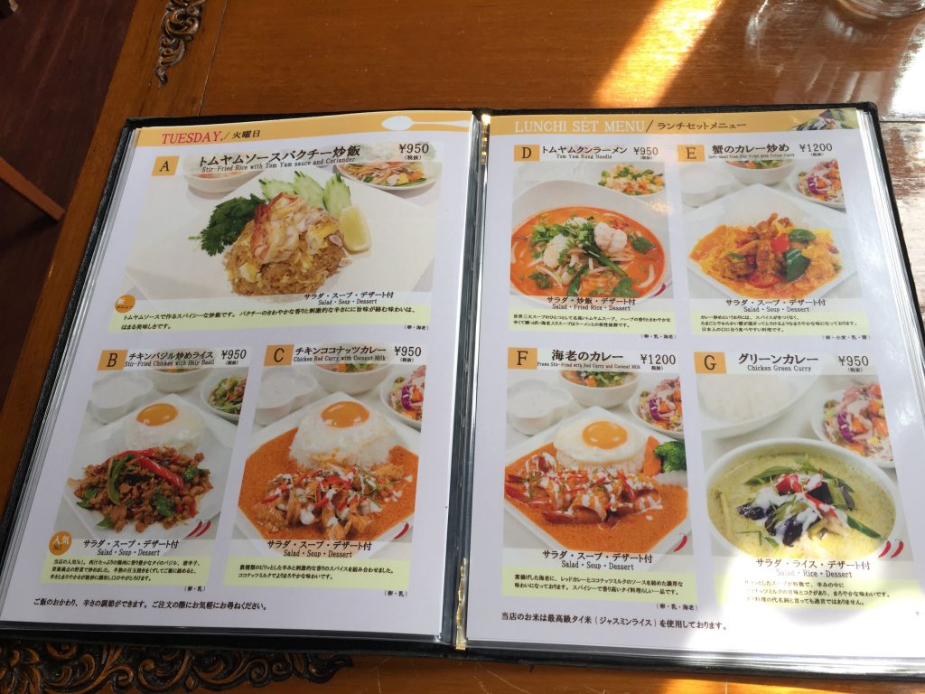 【四ツ谷】タイ料理ランチ「JASMINE THAI」が美味しい✨