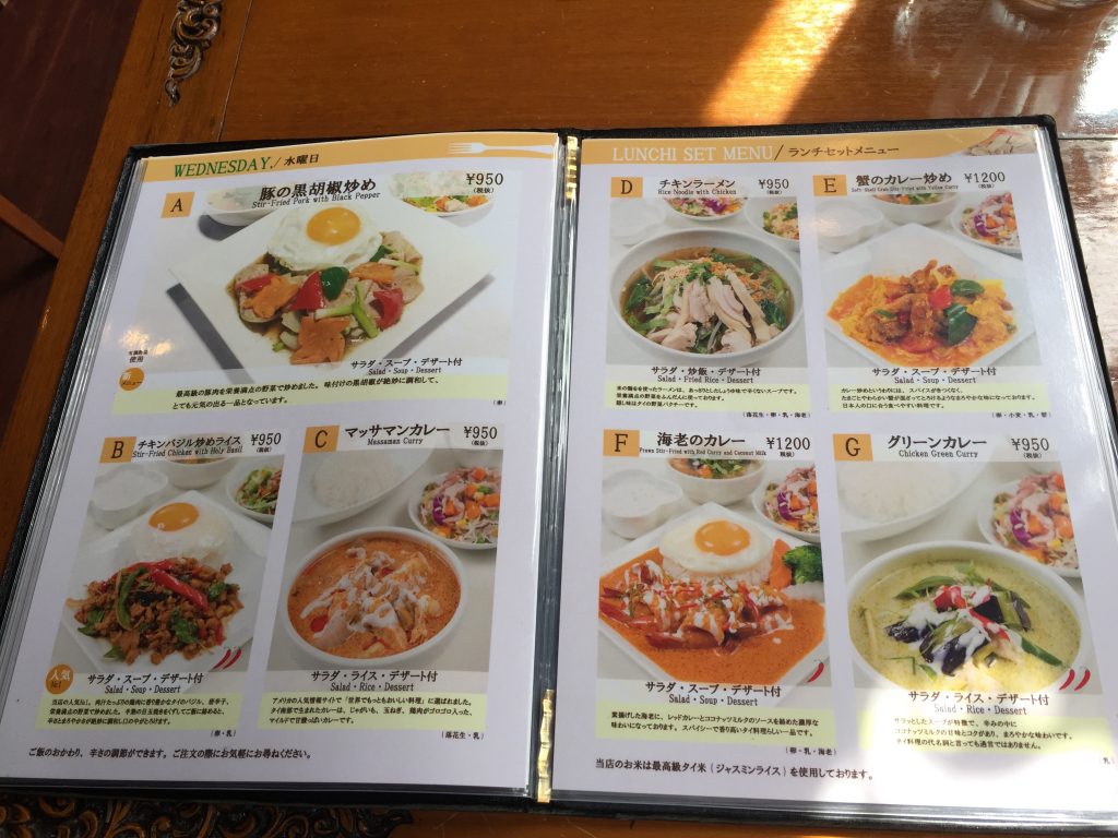 【四ツ谷】タイ料理ランチ「JASMINE THAI」が美味しい✨