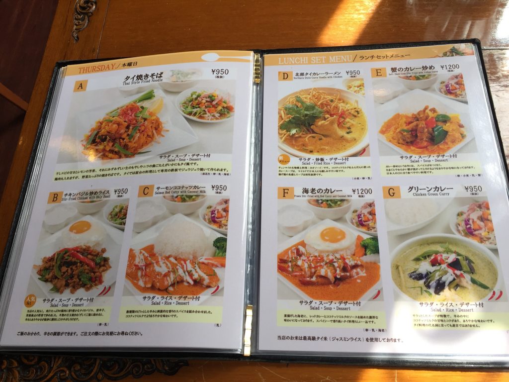 【四ツ谷】タイ料理ランチ「JASMINE THAI」が美味しい✨