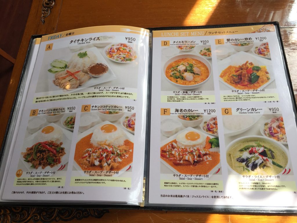 【四ツ谷】タイ料理ランチ「JASMINE THAI」が美味しい✨
