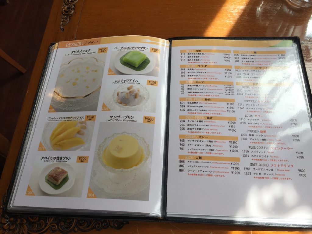 【四ツ谷】タイ料理ランチ「JASMINE THAI」が美味しい✨