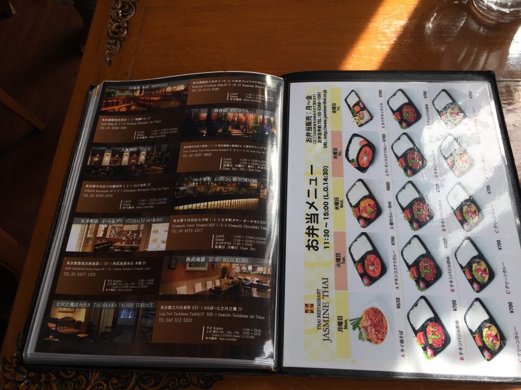 【四ツ谷】タイ料理ランチ「JASMINE THAI」が美味しい✨