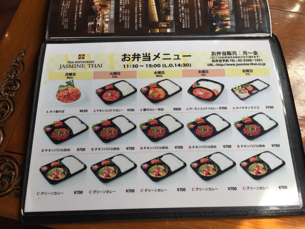 【四ツ谷】タイ料理ランチ「JASMINE THAI」が美味しい✨