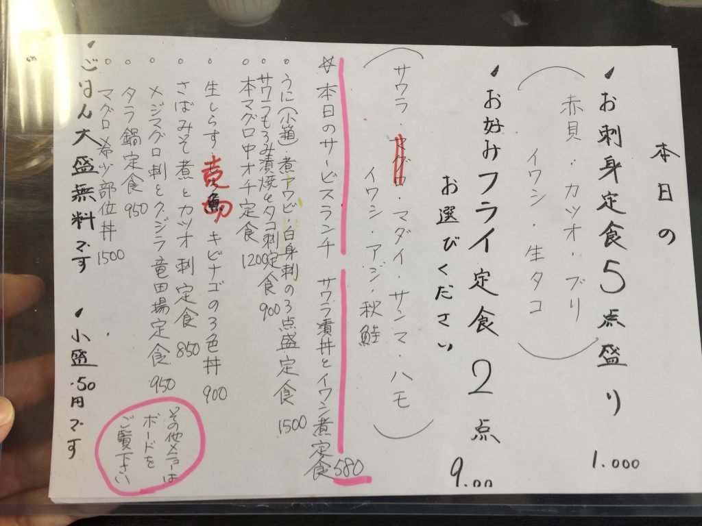 【北千住】居酒屋風ご飯でグルメランチ!徳田屋食堂の海鮮丼✨