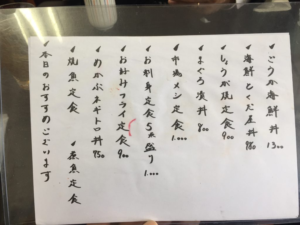 【北千住】居酒屋風ご飯でグルメランチ!徳田屋食堂の海鮮丼✨