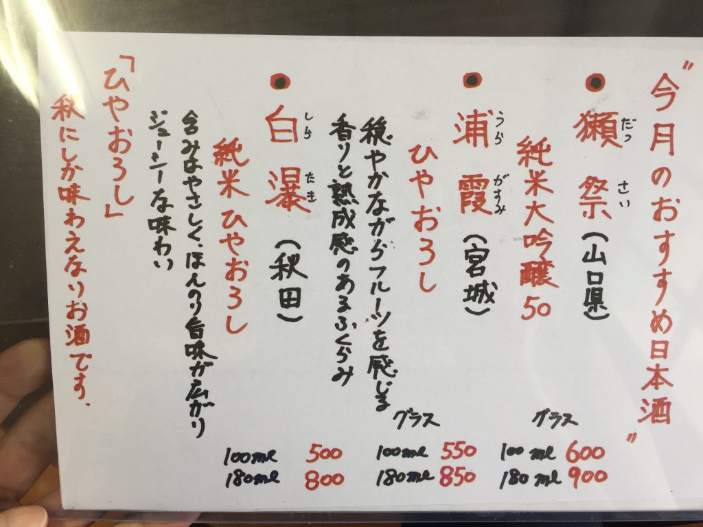 【北千住】居酒屋風ご飯でグルメランチ!徳田屋食堂の海鮮丼✨