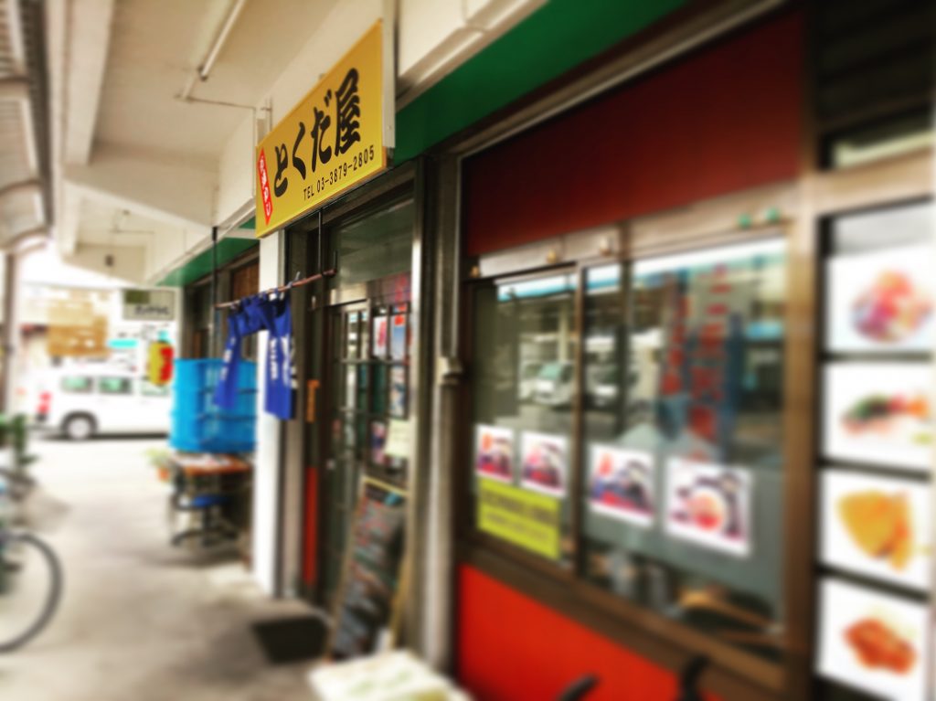 【北千住】居酒屋風ご飯でグルメランチ!徳田屋食堂の海鮮丼✨