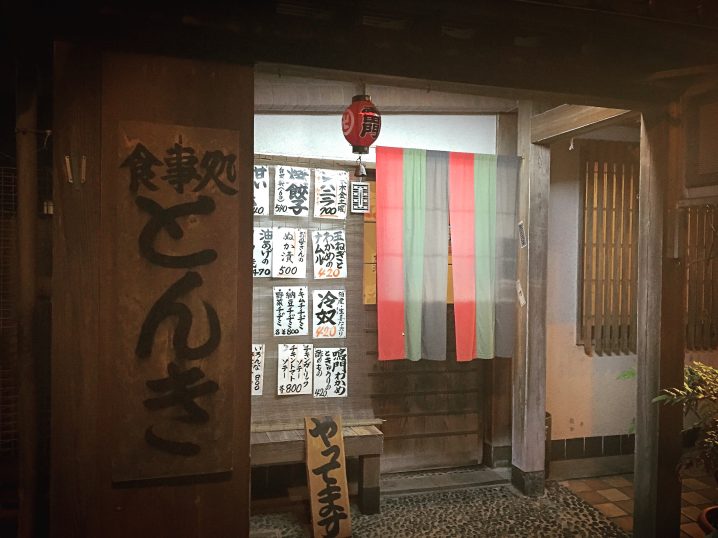 【柏】居酒屋グルメ感覚で楽しめる「食事処とんき」の飲み屋ご飯がうまい!