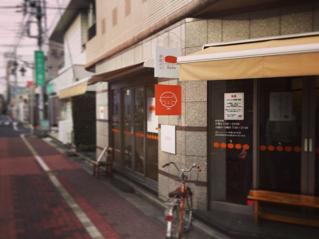 【東京】おいしくていつでも大行列の吉田パン。盛岡の福田パンの味を受け継いだコッペパン専門店が凄い✨
