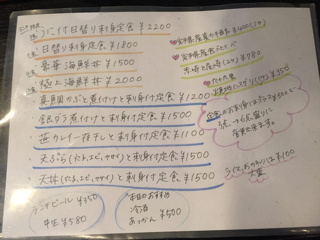 さかなやのランチ人気メニューの数々