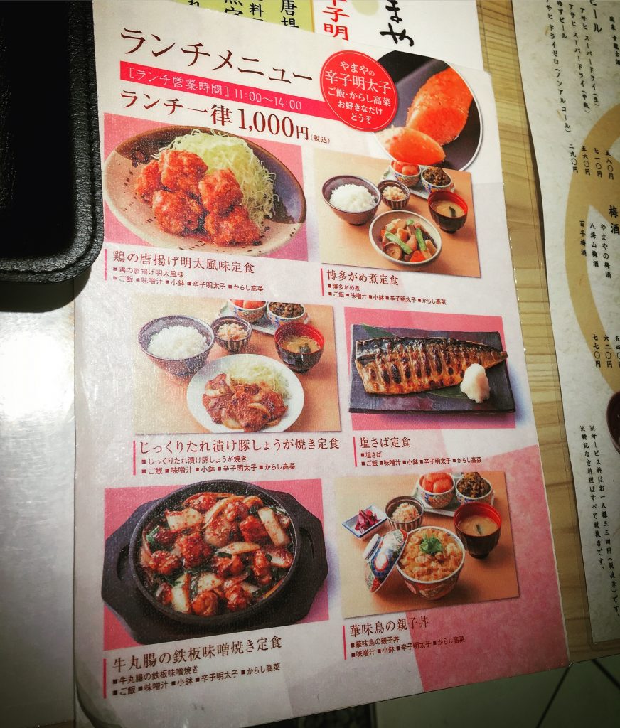 【北千住】マルイ9Fの明太子食べ放題やまやランチ(再訪)