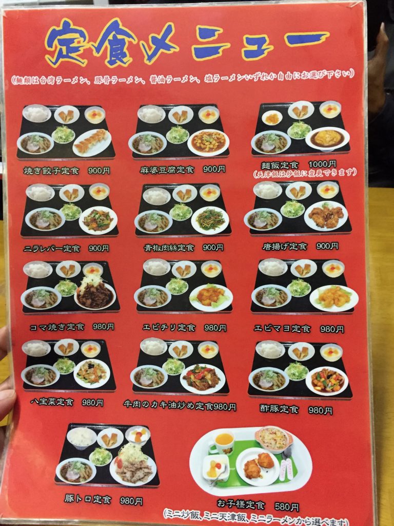 【下田グルメ】ランチも夜もコスパ最高の中華「百川楼」に入り浸ってみた