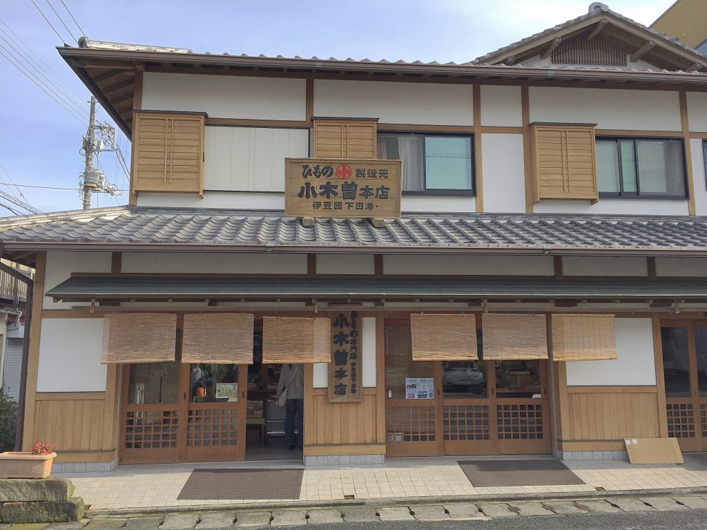 【下田お土産の人気ランキング上位】ひもの専門店・小木曽商店の干物がうまい✨