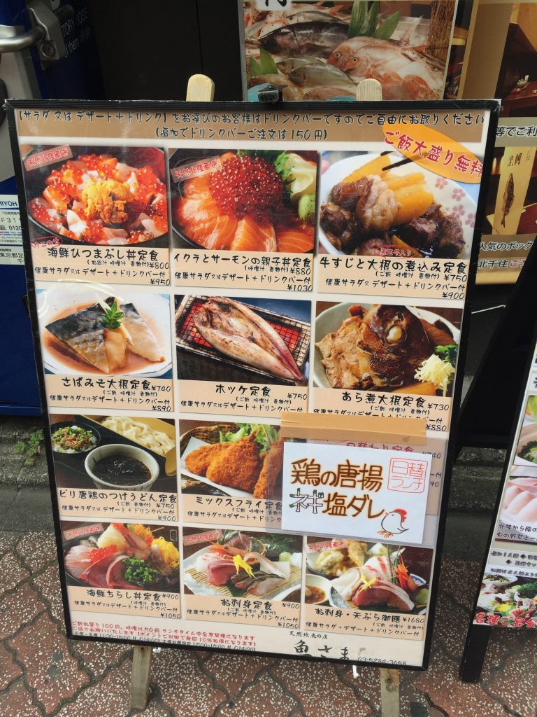 【北千住】コスパ最高の居酒屋ご飯なら「さかなさま」の定食ランチがオススメ✨