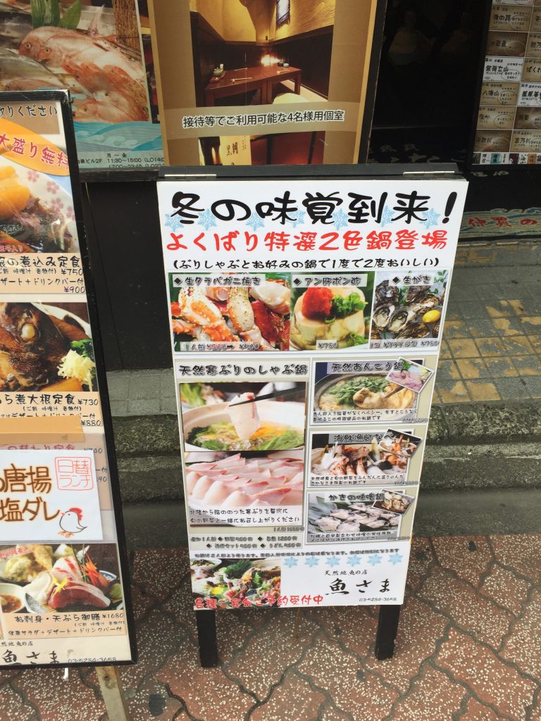 【北千住】コスパ最高の居酒屋ご飯なら「さかなさま」の定食ランチがオススメ✨