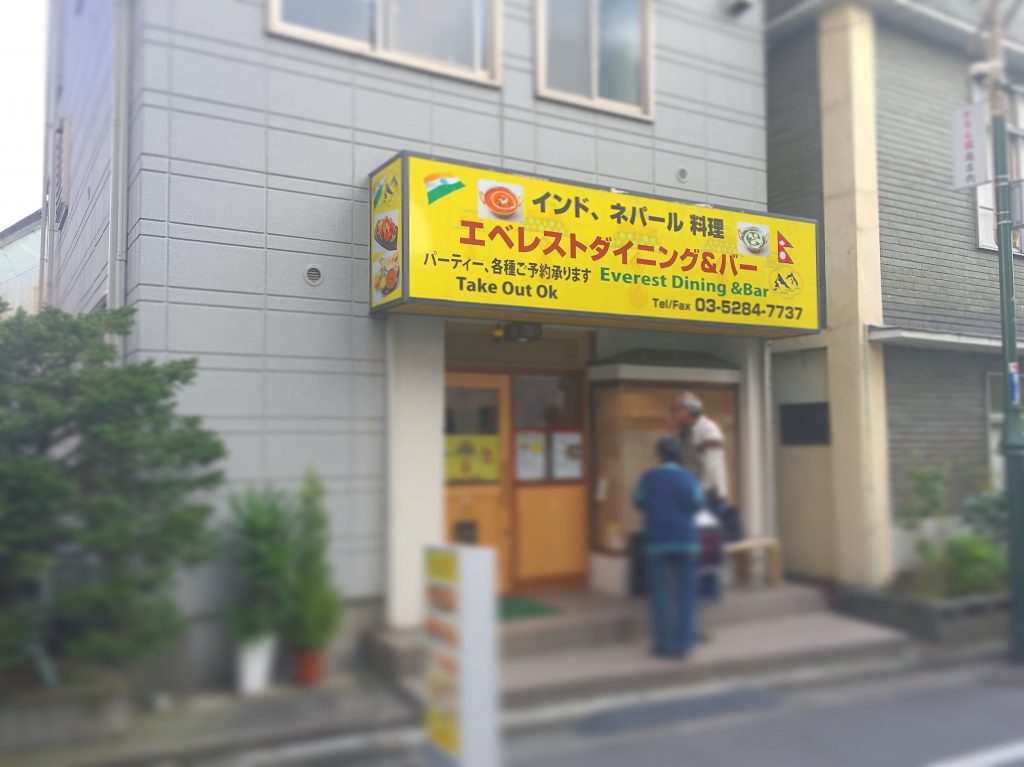 【北千住】地元で人気✨エベレストダイニング&バーのカレーランチ