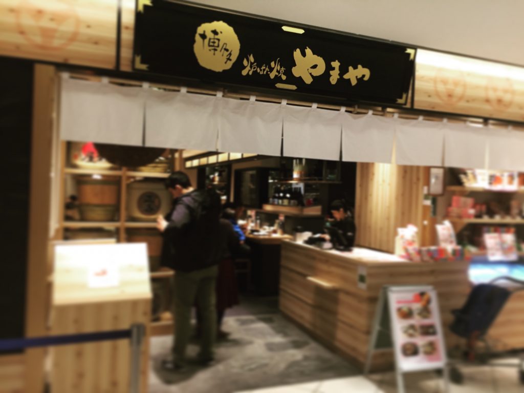 【北千住】明太子食べ放題のやまやランチ(再訪)