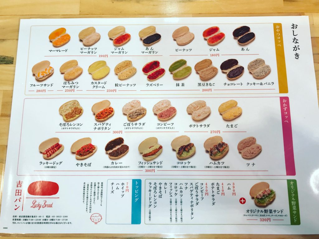 【亀有】吉田パンのフルーツサンド+フィッシュサンド✨