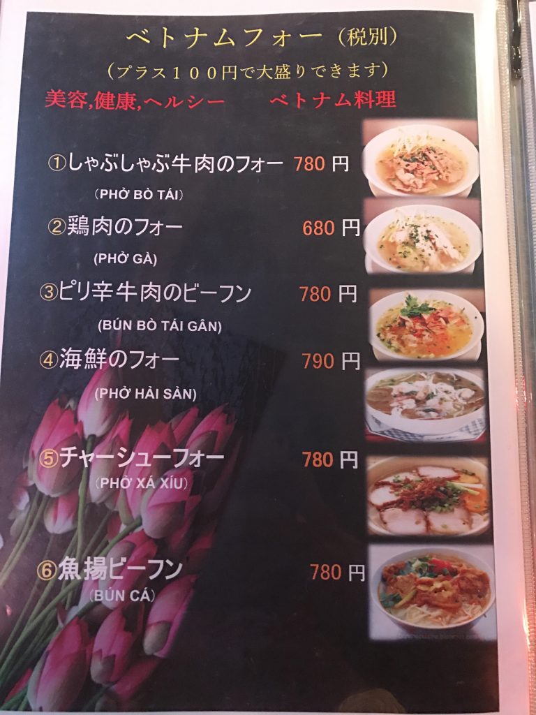 【南千住】ランチもオススメ✨ベトナム料理店ゴイクンが人気の理由
