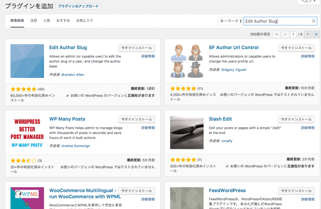 【wordpress】投稿者名を変更する方法を調べてみた