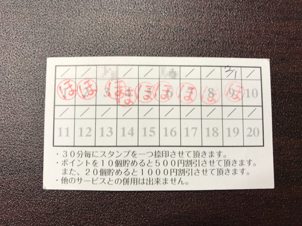 亀有No.1マッサージ・整体はココ!コスパ最高の癒しの空間ほぐしや(再訪)
