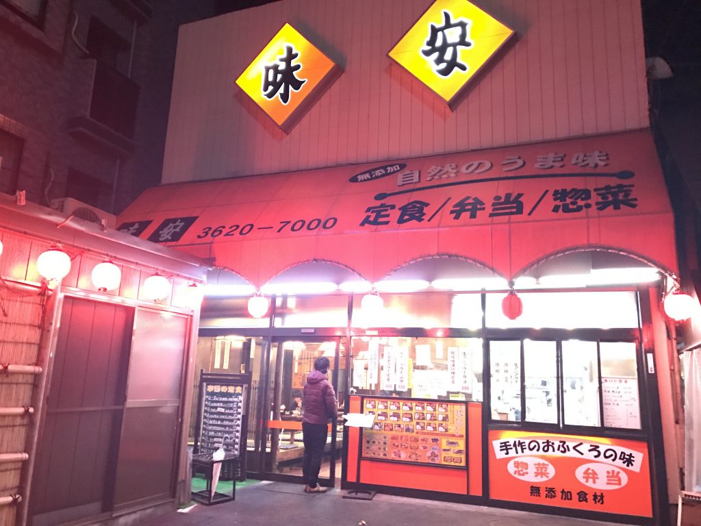 【綾瀬】居酒屋「味安」が地元で大人気な5つの理由