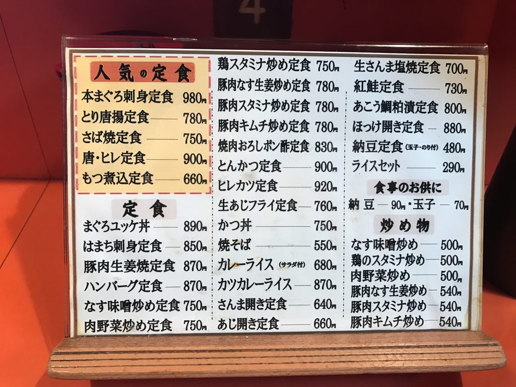 【綾瀬】居酒屋「味安」が地元で大人気な5つの理由