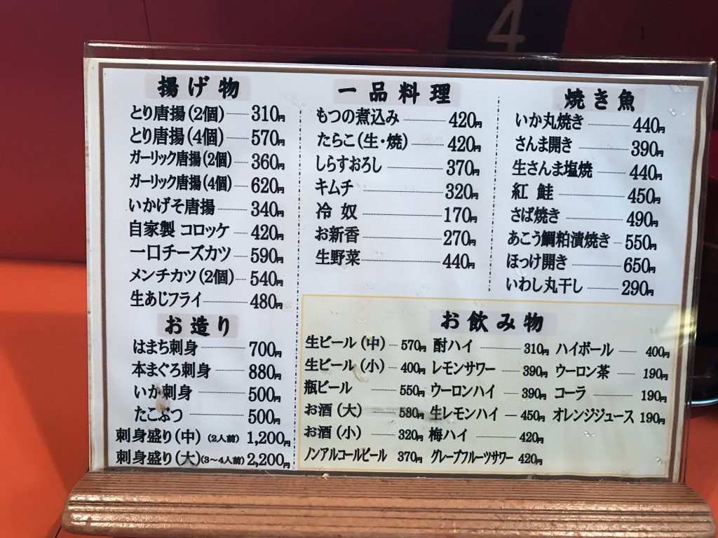 【綾瀬】居酒屋「味安」が地元で大人気な5つの理由
