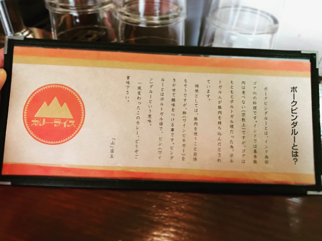 北千住の人気カレー店「カリーライス 山」が幻と呼ばれている5つの理由