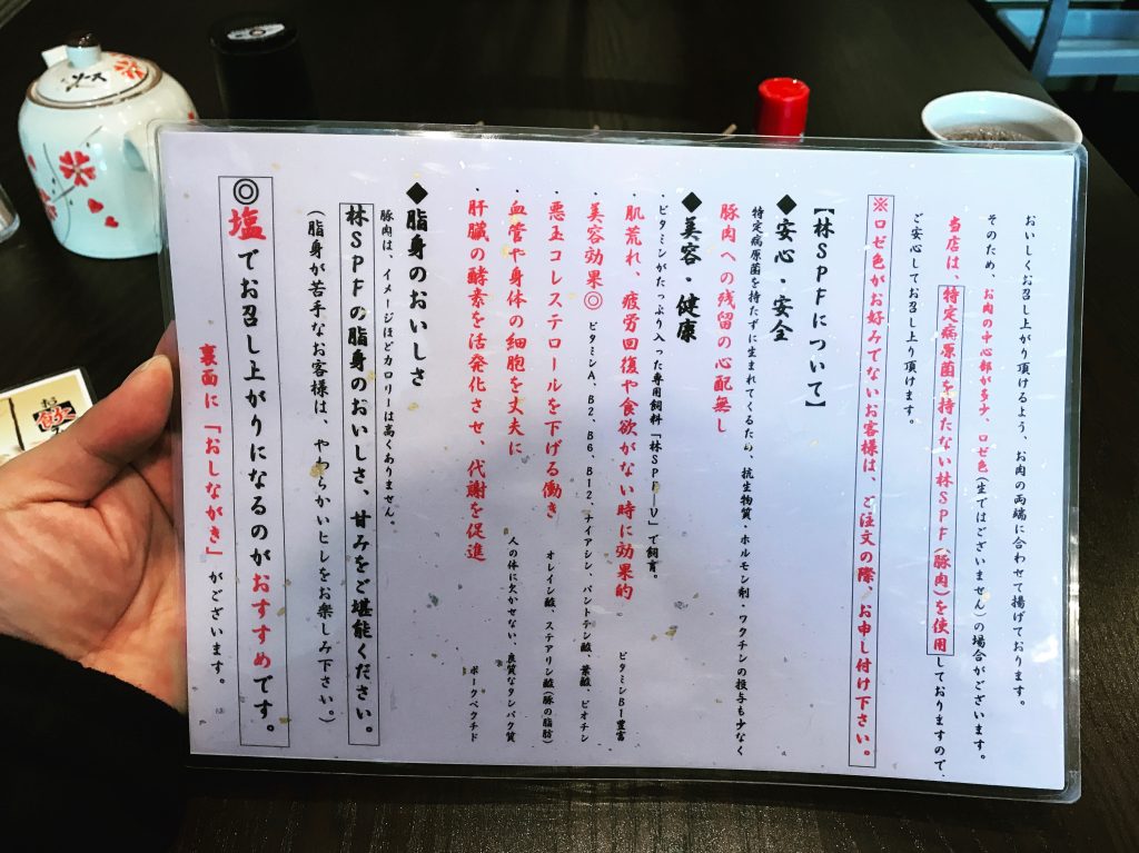 柏の名店「とんかつ瓢(ひさご)」の特上ロースカツ定食が絶品すぎる