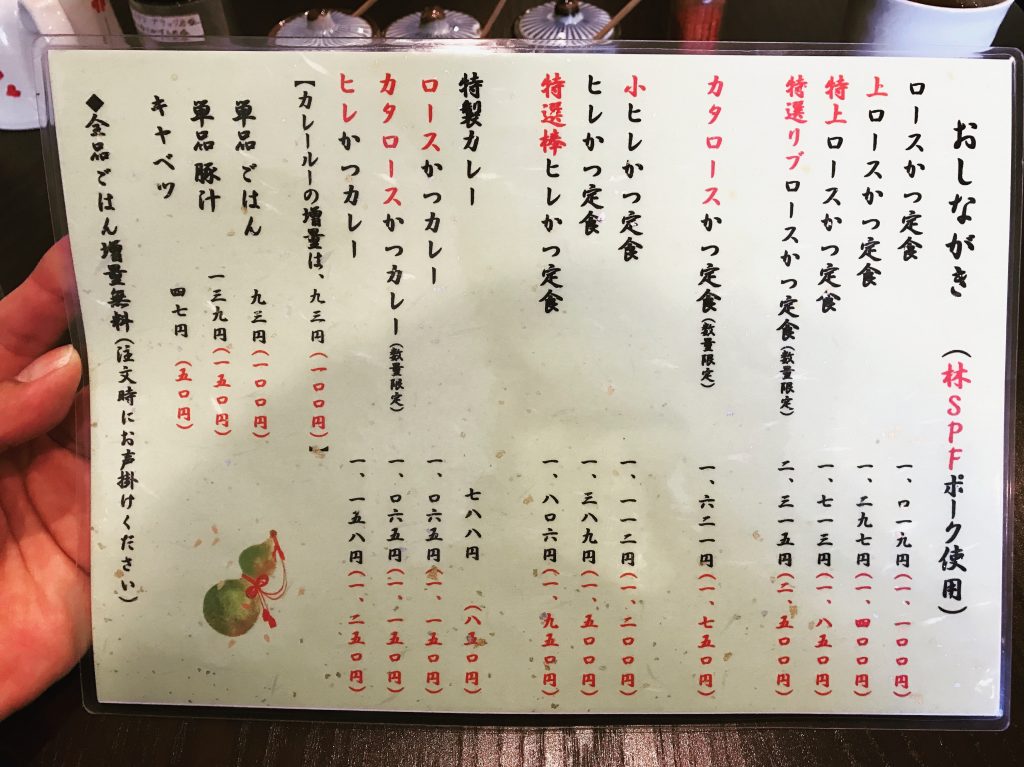 柏の名店「とんかつ瓢(ひさご)」の特上ロースカツ定食が絶品すぎる