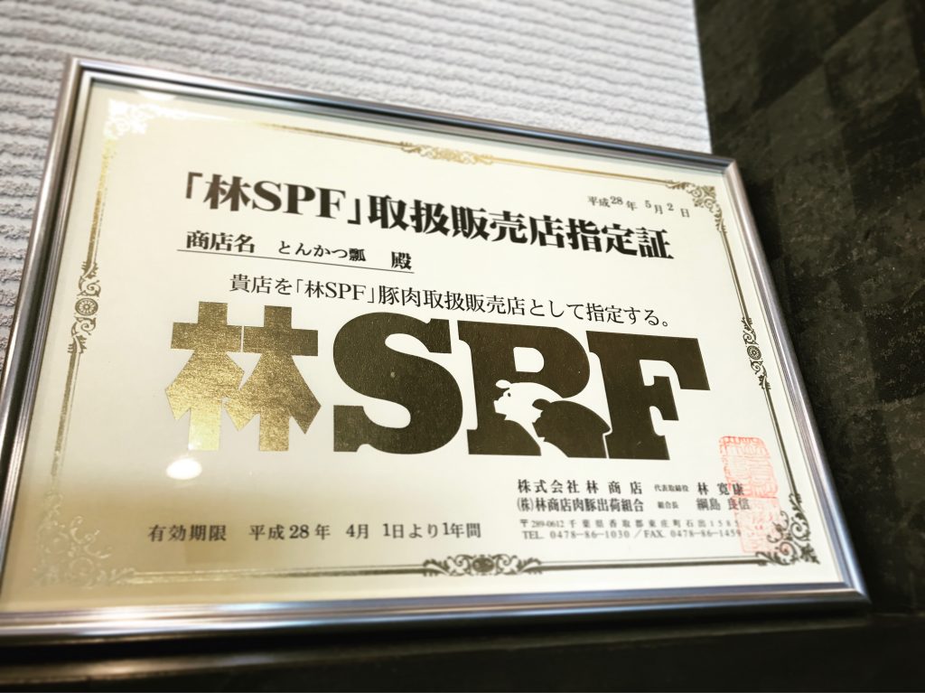 柏の名店「とんかつ瓢(ひさご)」の特上ロースカツ定食が絶品すぎる
