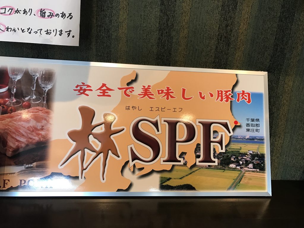 柏の名店「とんかつ瓢(ひさご)」の特上ロースカツ定食が絶品すぎる