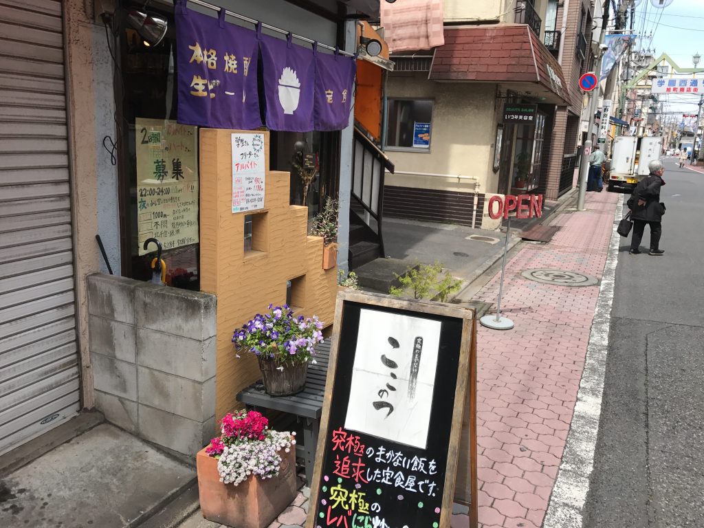 北千住「ここのつ」の「鶏の唐揚げWソース定食(780円)」が最高においしい!