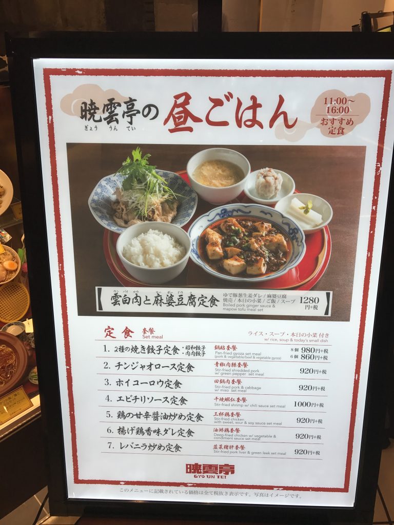 北千住の餃子がおいしいお店「暁雲亭」がレベル高い✨