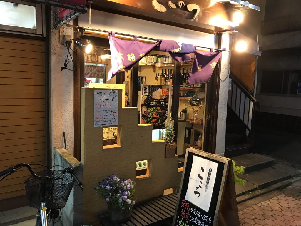 【北千住】究極のレバにらの店「ここのつ」(再訪)