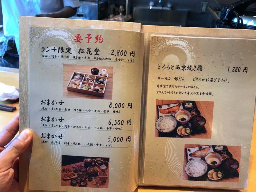 【自由が丘】個室あり和食居酒屋「星火(seika)」ランチが絶品✨