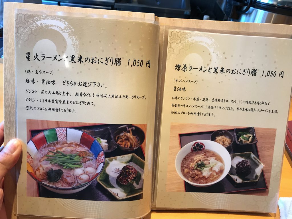 【自由が丘】個室あり和食居酒屋「星火(seika)」ランチが絶品✨