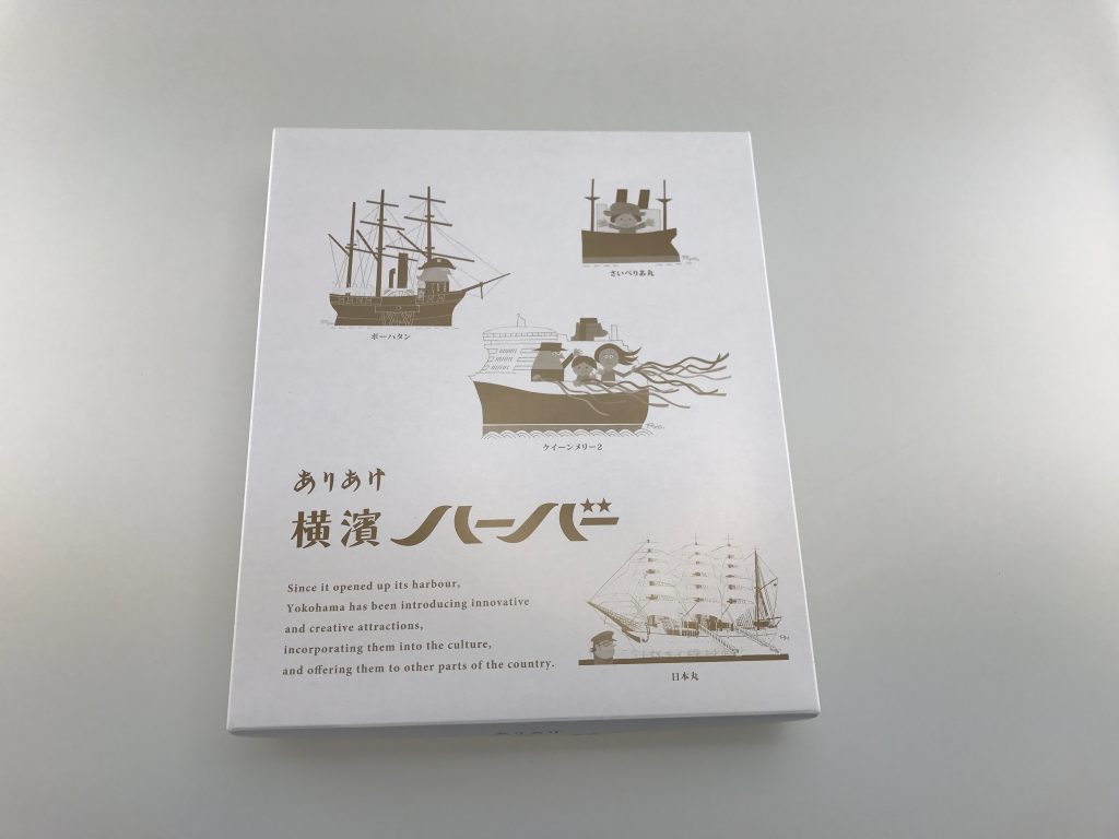 【新製品】横浜名物ありあけハーバーからパンプキン味が登場!