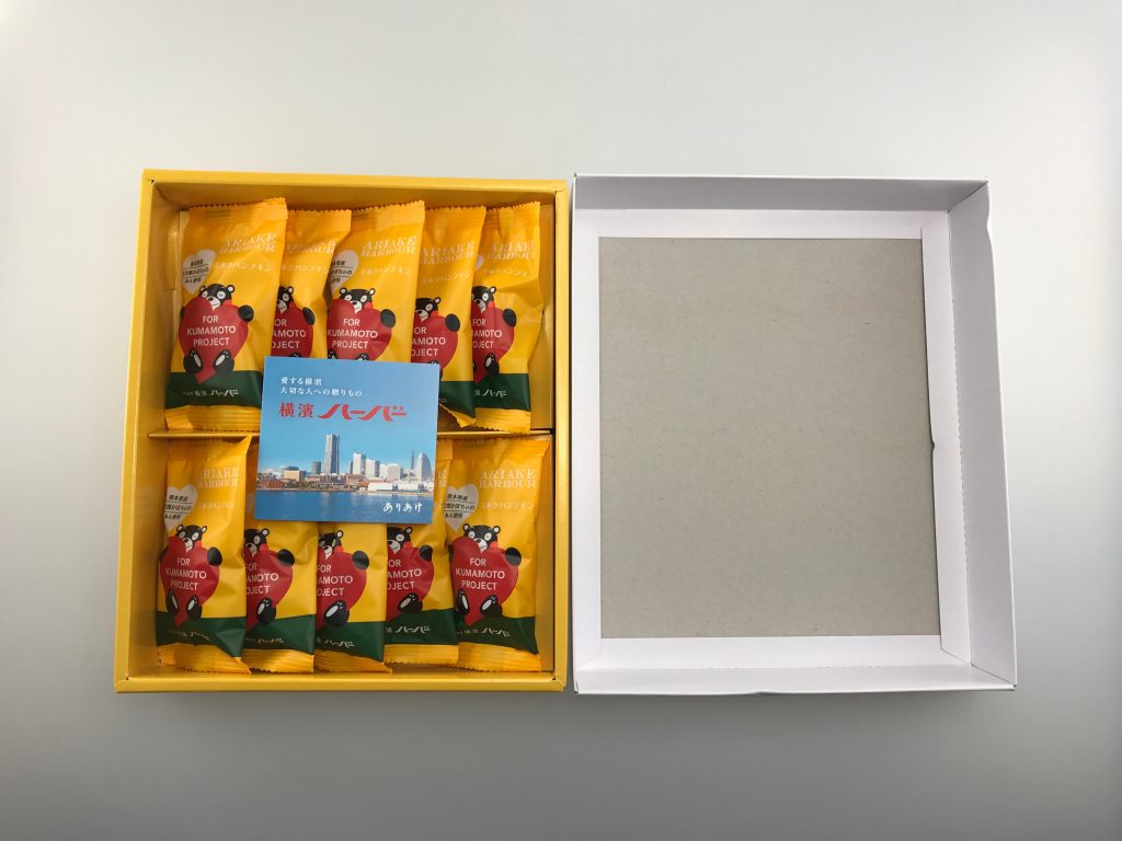 【新製品】横浜名物ありあけハーバーからパンプキン味が登場!