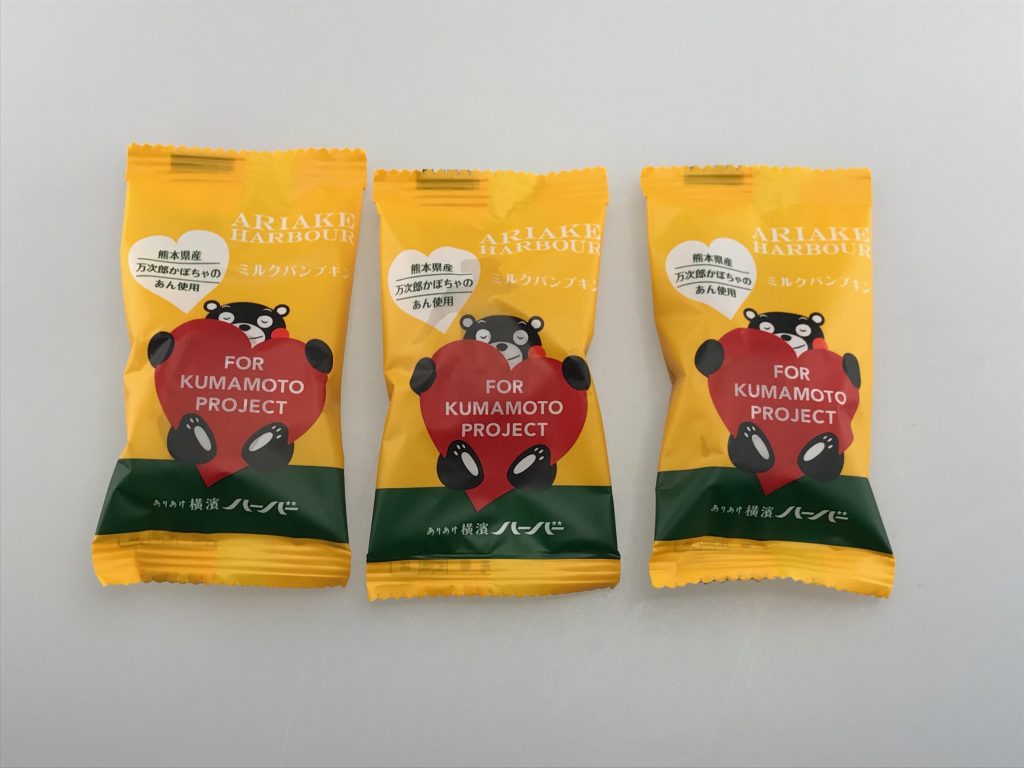 【新製品】横浜名物ありあけハーバーからパンプキン味が登場!